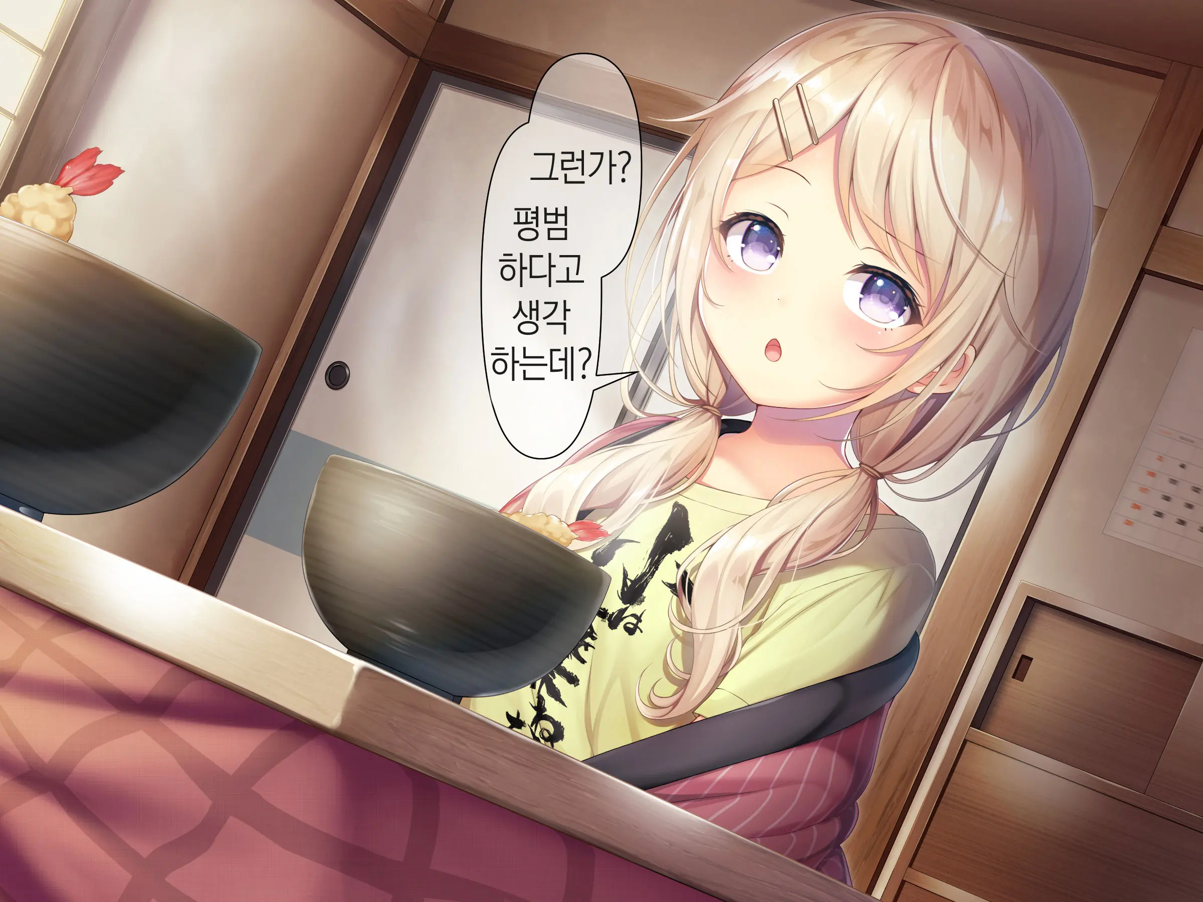 Chicchai Onee-Chan Ni Amayakasaretai | 조그만 누나에게 어리광 부리고 싶어